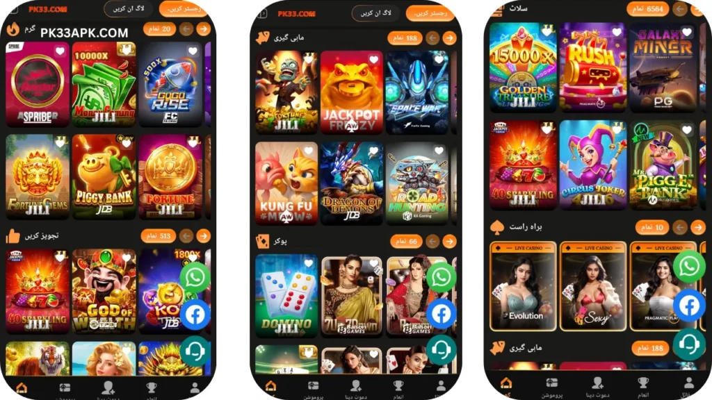 PK33 Game popular games