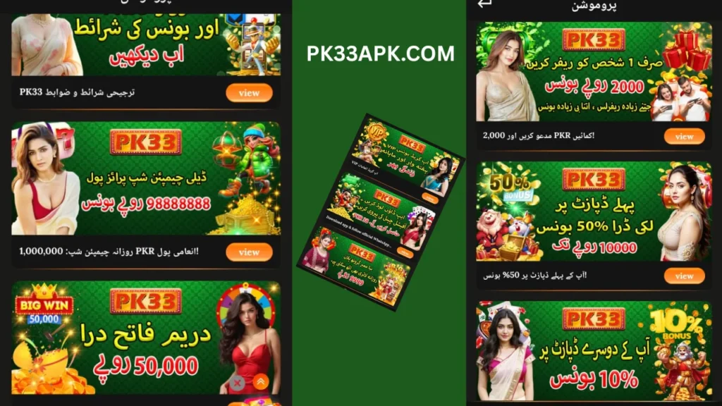 PK33 Game bonuses and rewards